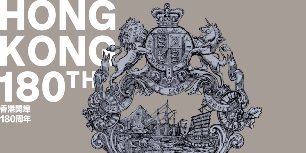 Parliamentarians stand with Hong Kong for city’s 180th anniversary